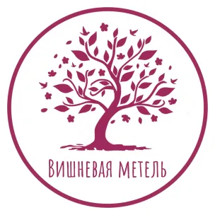 ВСЕРОССИЙСКИЙ КОНКУРС ИСПОЛНИТЕЛЕЙ НАРОДНОЙ ПЕСНИ "ВИШНЕВАЯ МЕТЕЛЬ" ПАМЯТИ Л.Г. ЗЫКИНОЙ