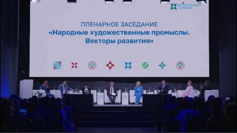 ФОРУМ КРЕАТИВНЫХ ТЕРРИТОРИЙ