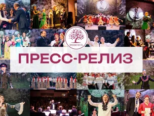 ПРЕСС-РЕЛИЗ XIII Всероссийского конкурса исполнителей народной песни "Вишневая метель" памяти Л.Г. Зыкиной 2025