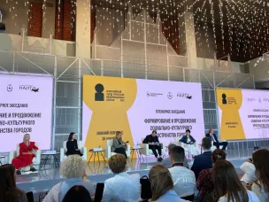 Всероссийский съезд туристско-информационных центров